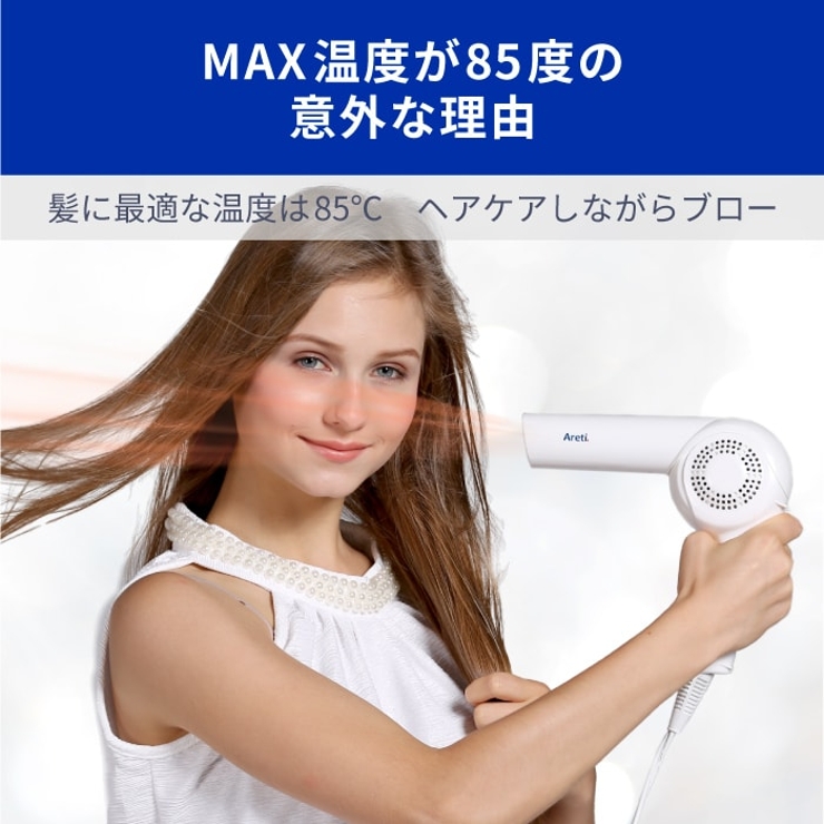 楽天1位　AretiアレティモイストヘアケアドライヤーKozou/赤外線LEDマイナスイオンハンズフリー折りたたみ海外対応