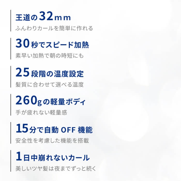 32mm ヘアアイロン コテ | Areti | 詳細画像3 