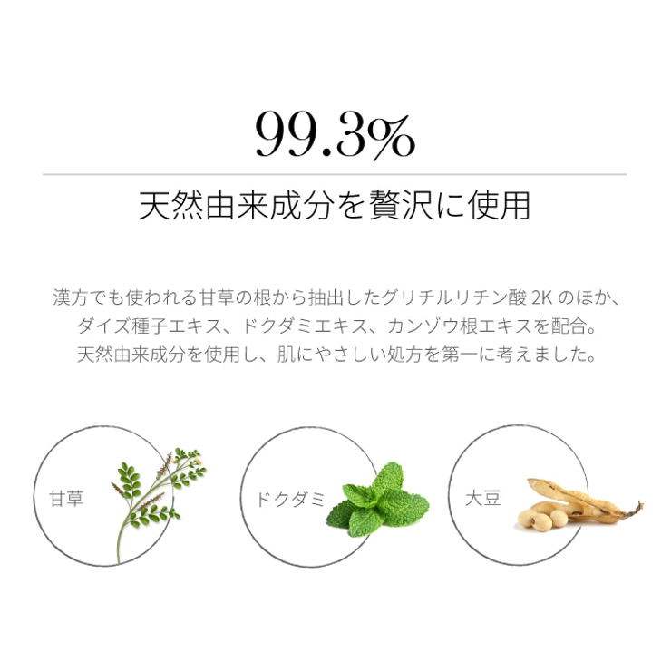 ムラサキ根エキスの整肌作用に着目した洗顔料