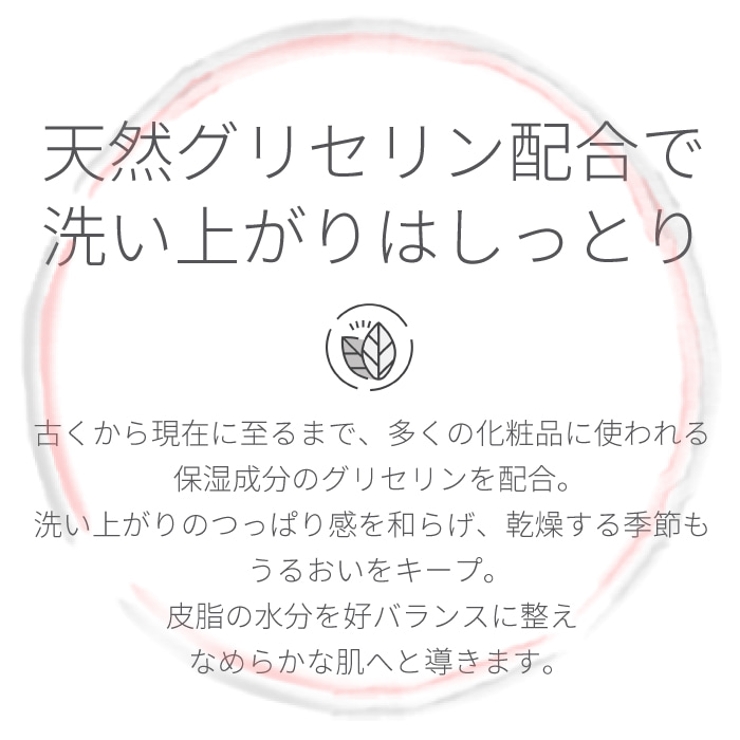 ムラサキ根エキスの整肌作用に着目した洗顔料