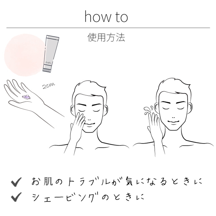 ムラサキ根エキスの整肌作用に着目した洗顔料
