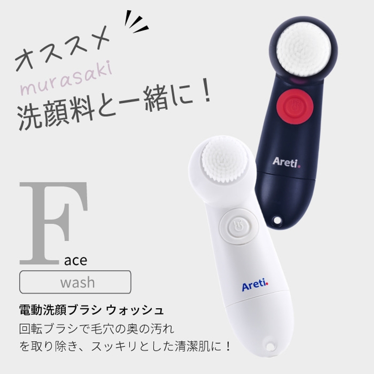 ムラサキ根エキスの整肌作用に着目した洗顔料