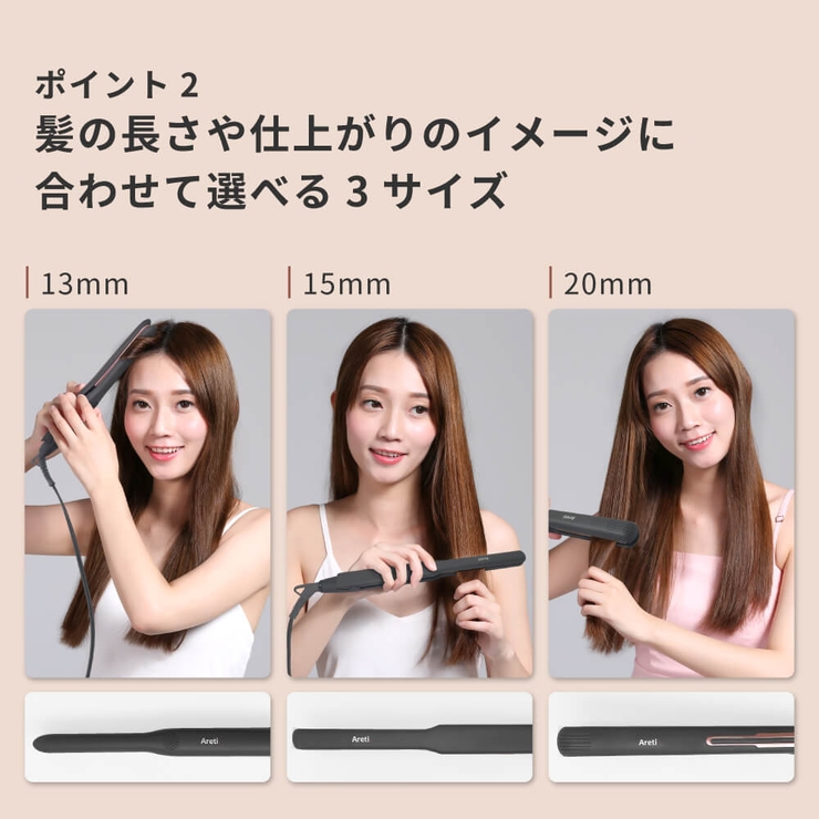 ヘアアイロン ストレート Areti アレティ マイナスイオン 2way コテ