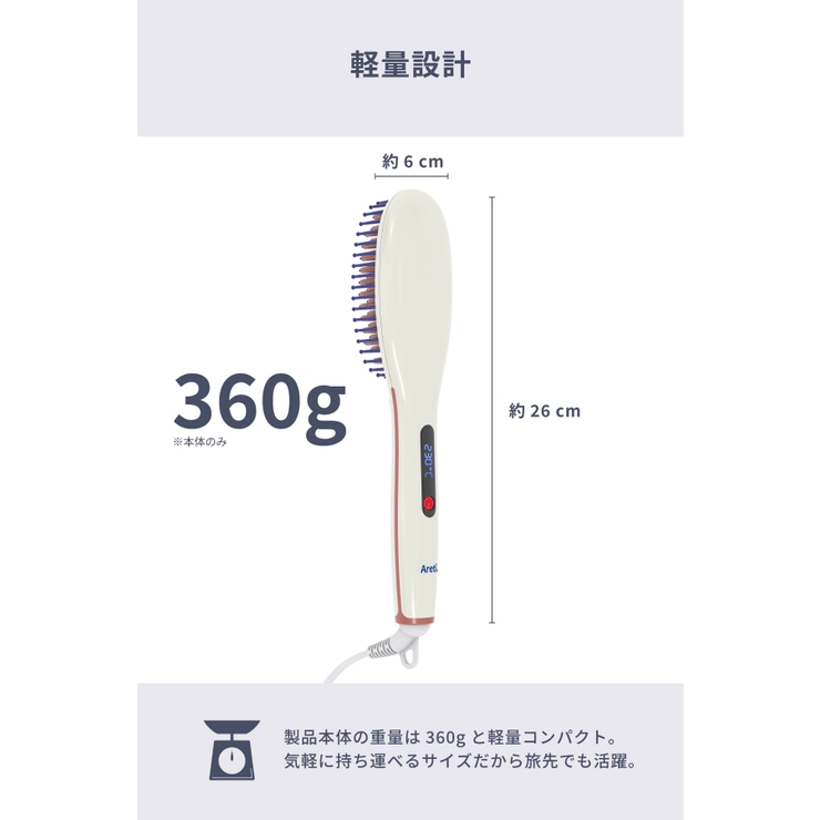 ヒートブラシ ストレートアイロン i2620WH | Areti | 詳細画像7 