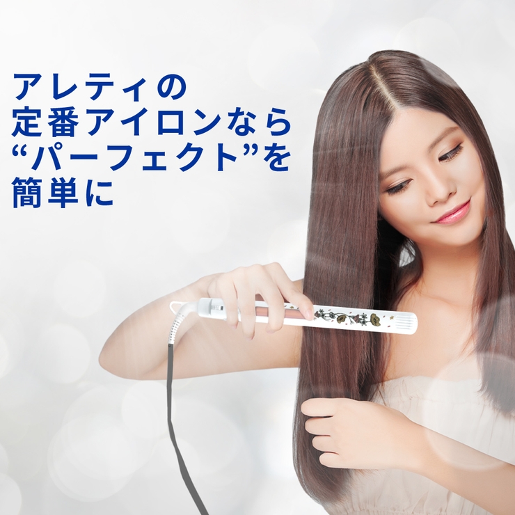 20mm ヘアアイロン コテ[品番：ARTH0000003]｜Areti（アレティ）の