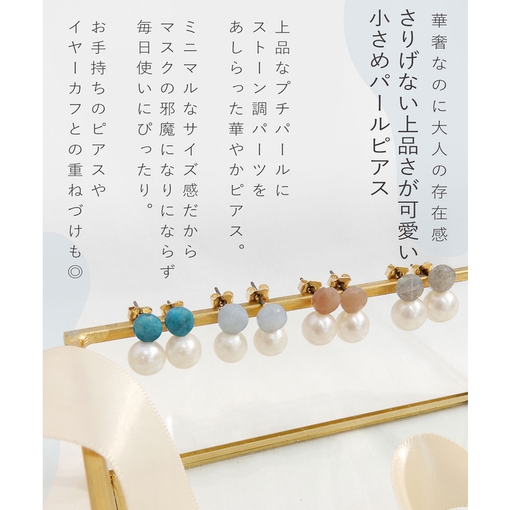 しずくパールピアス minia ◆ | minia | 詳細画像4 