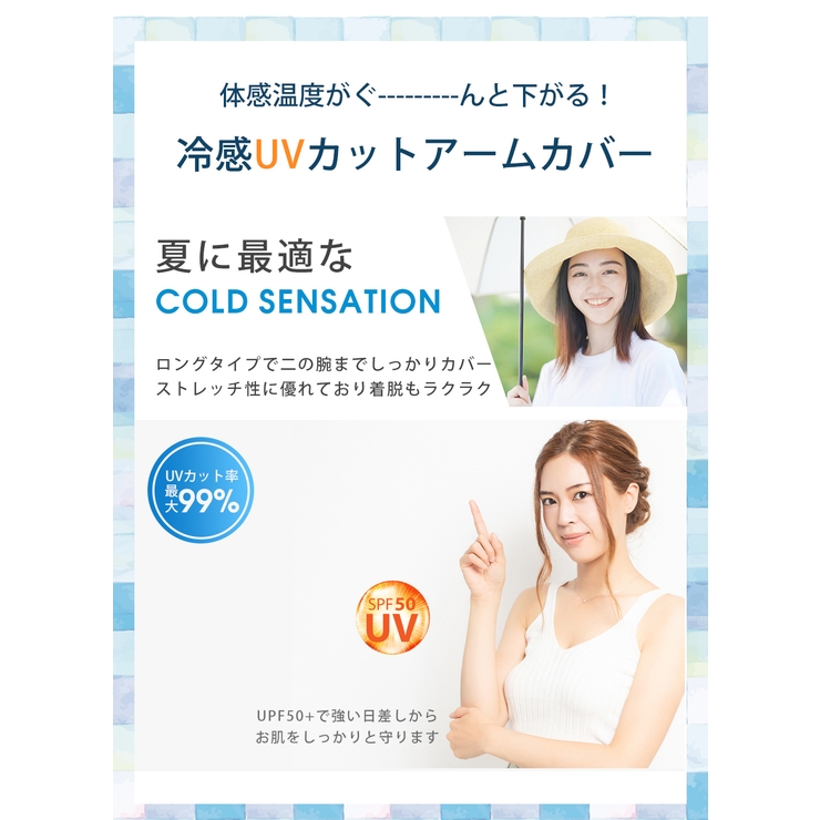 アームカバー 冷感 UVカット | Aleh Te’enah | 詳細画像4 