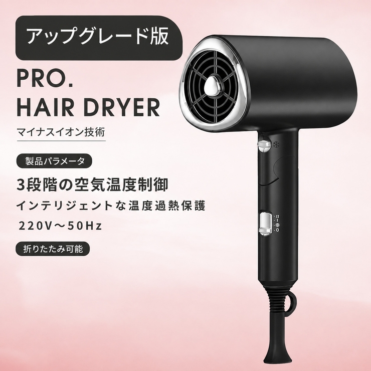 ブラック | 大風量 マイナスイオンドライヤー 速乾ヘアドライヤー | Aleh Te’enah