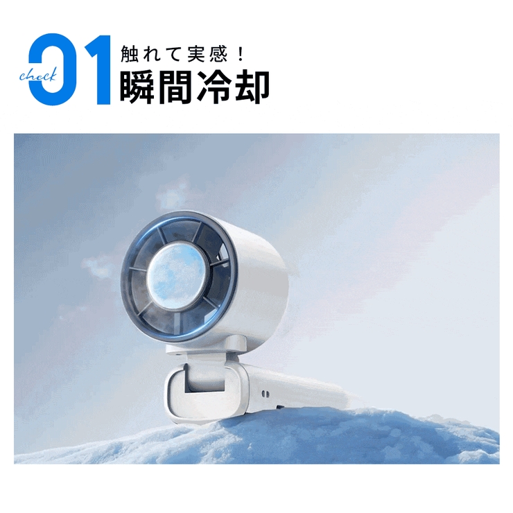 ハンディファン 冷却プレート付き 携帯扇風機 | Aleh Te’enah | 詳細画像6 
