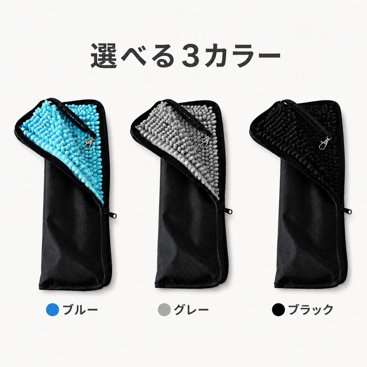 高吸水 傘ケース 携帯用 マイクロファイバー素材 3カラー | Aleh Te’enah | 詳細画像13 