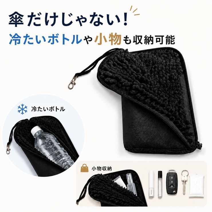 高吸水 傘ケース 携帯用 マイクロファイバー素材 3カラー | Aleh Te’enah | 詳細画像8 