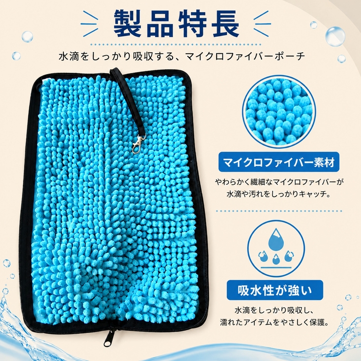 高吸水 傘ケース 携帯用 マイクロファイバー素材 3カラー | Aleh Te’enah | 詳細画像9 