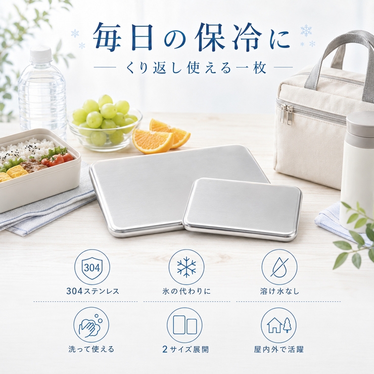 ステンレス製保冷剤 Sサイズ 長時間 | Aleh Te’enah | 詳細画像11 
