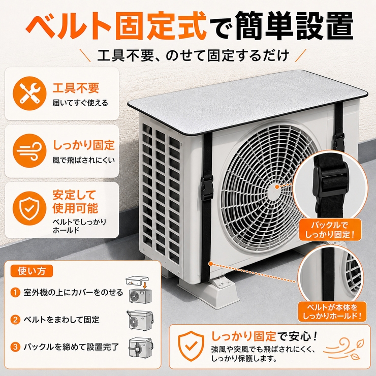 2枚セット エアコン室外機用保護カバー  | Aleh Te’enah | 詳細画像9 