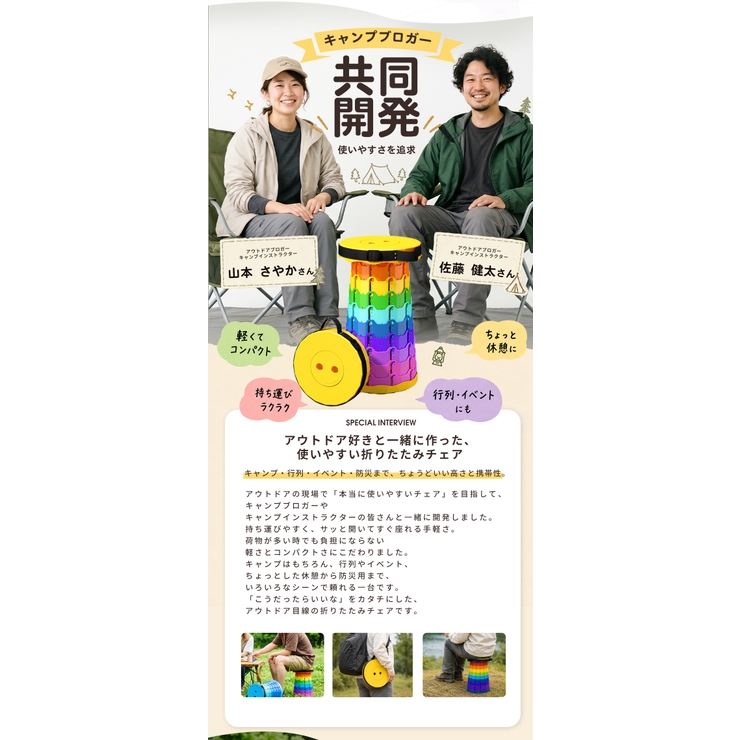 折りたたみ椅子 携帯式チェア 8色 | Aleh Te’enah | 詳細画像3 