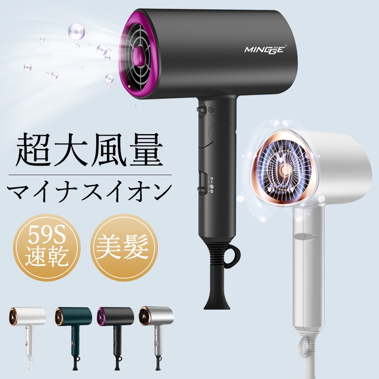 大風量 マイナスイオンドライヤー 速乾ヘアドライヤー | Aleh Te’enah | 詳細画像1 