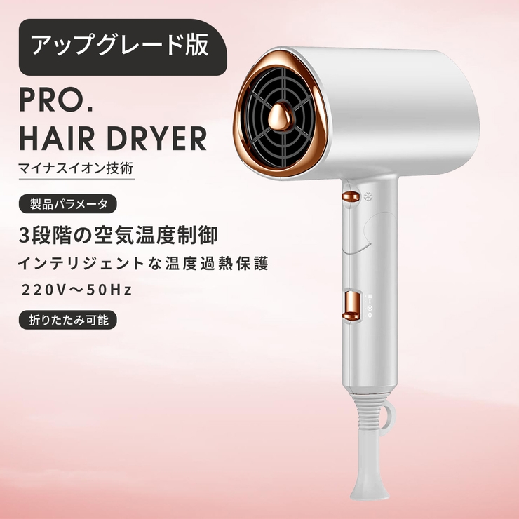 ホワイト | 大風量 マイナスイオンドライヤー 速乾ヘアドライヤー | Aleh Te’enah