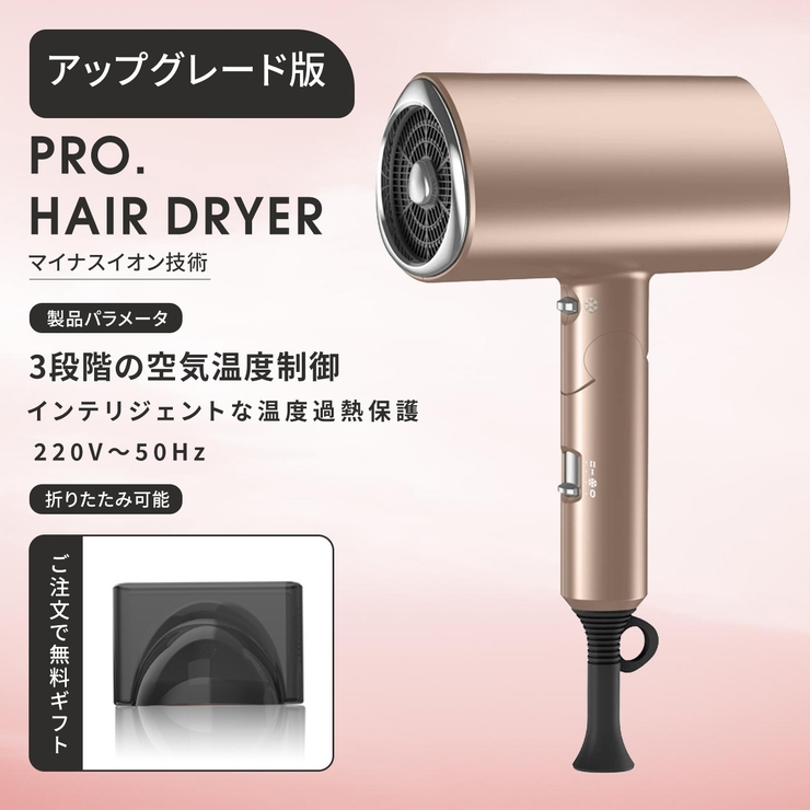 ゴールド | 大風量 マイナスイオンドライヤー 速乾ヘアドライヤー | Aleh Te’enah