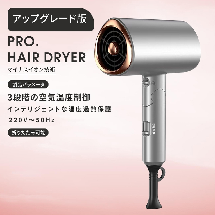 ゴールド | 大風量 マイナスイオンドライヤー 速乾ヘアドライヤー | Aleh Te’enah