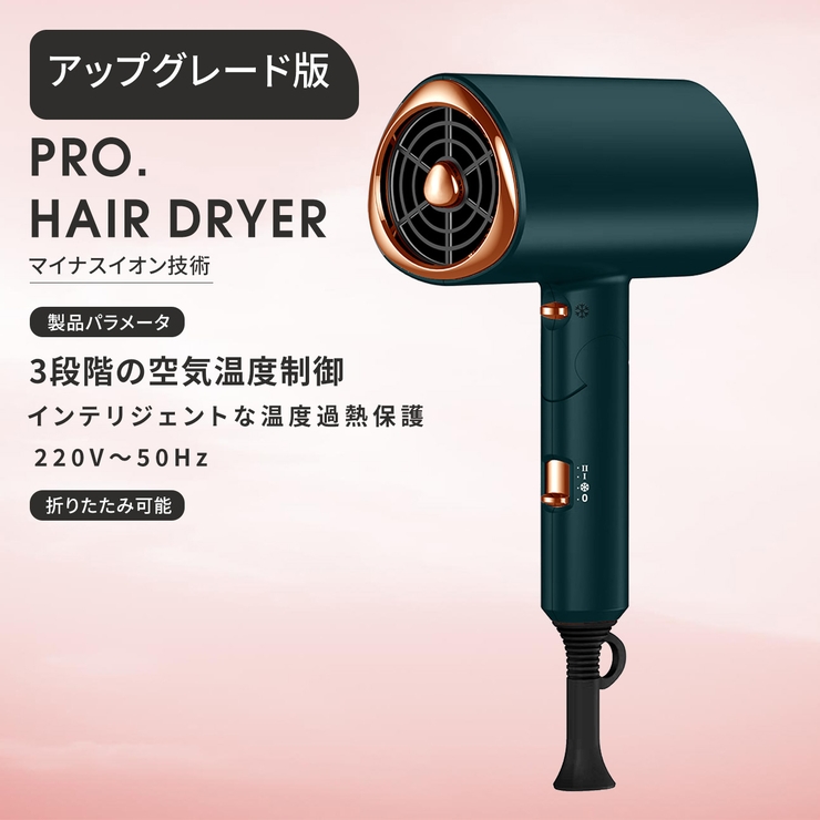 グリーン | 大風量 マイナスイオンドライヤー 速乾ヘアドライヤー | Aleh Te’enah