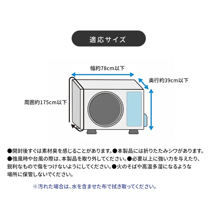 室外機カバー エアコン室外機カバー 遮熱カバー | Aleh Te’enah | 詳細画像7 