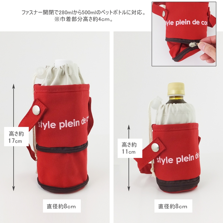 ボトルケース 2WAYタイプ colors | At First | 詳細画像5 