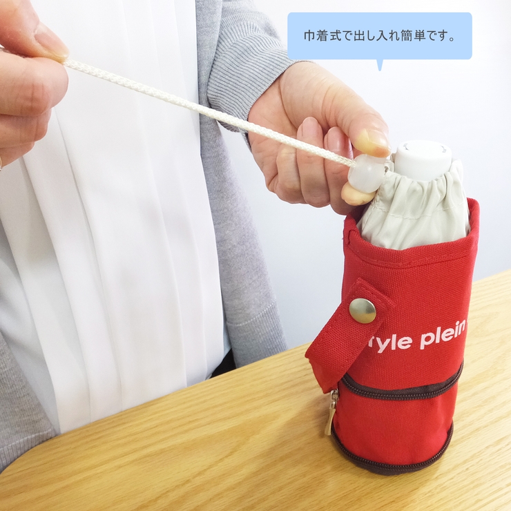 ボトルケース 2WAYタイプ colors | At First | 詳細画像6 