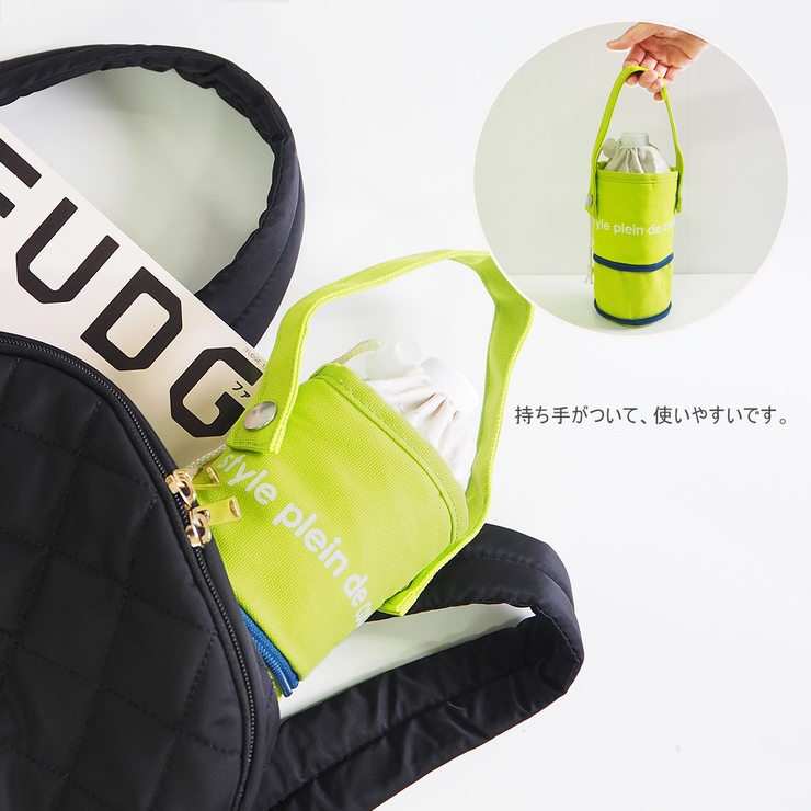 ボトルケース 2WAYタイプ colors | At First | 詳細画像8 