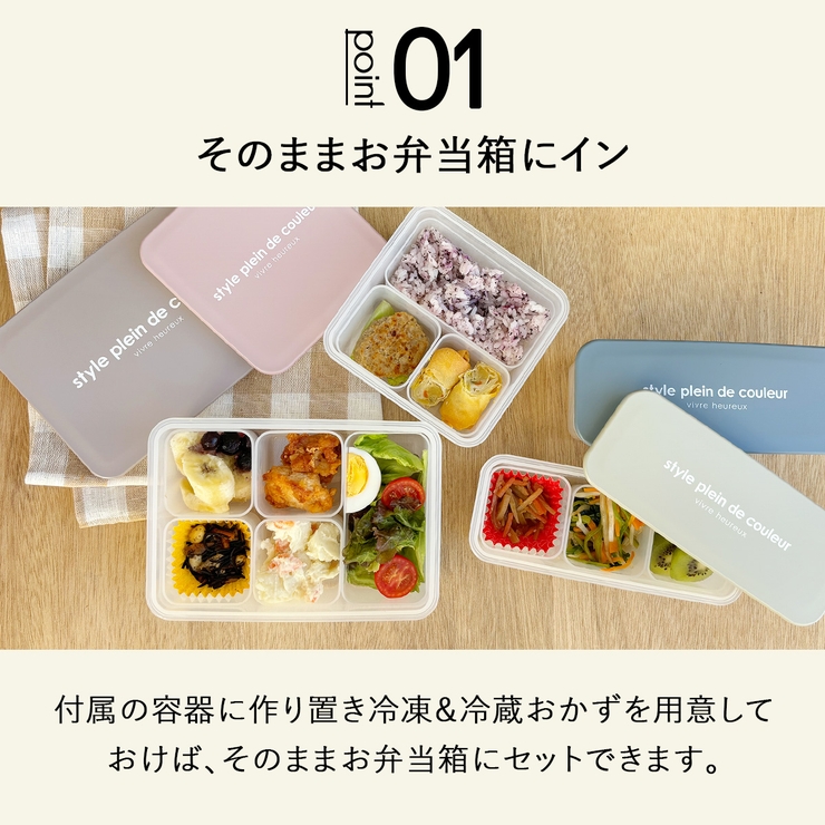 【Lサイズ】冷凍食品がぴったり入る ランチボックス Lサイズ | At First | 詳細画像4 