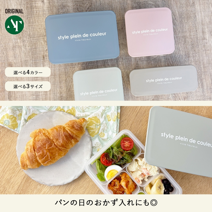【Lサイズ】冷凍食品がぴったり入る ランチボックス Lサイズ | At First | 詳細画像8 