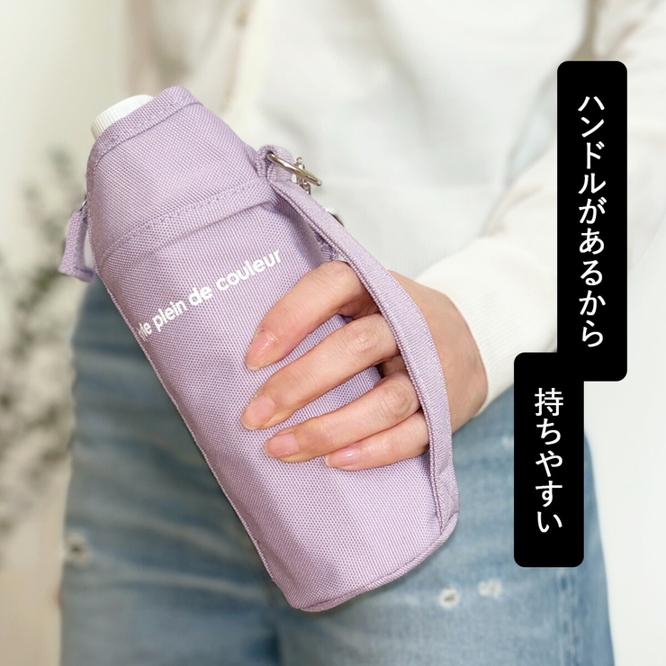 ペットボトルホルダー ペットボトルカバー ボトルケース | At First | 詳細画像6 