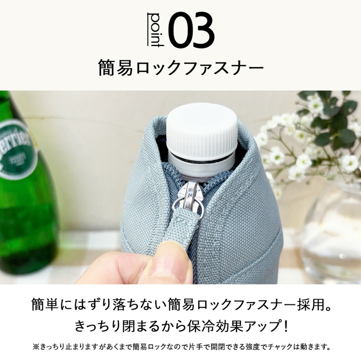 ペットボトルホルダー ペットボトルカバー ボトルケース | At First | 詳細画像8 