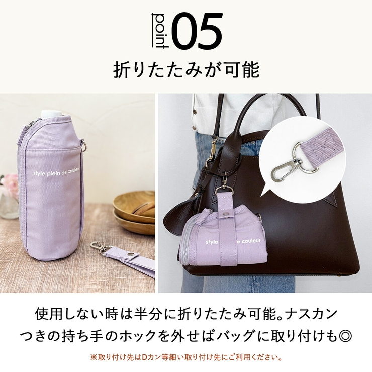 ペットボトルホルダー ペットボトルカバー ボトルケース | At First | 詳細画像11 