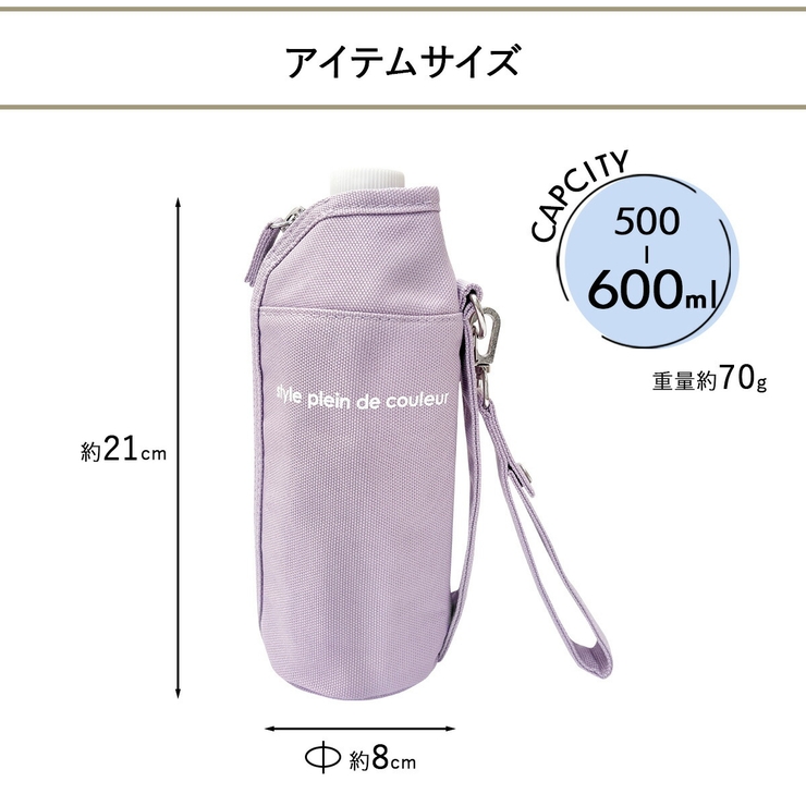 ペットボトルホルダー ペットボトルカバー ボトルケース | At First | 詳細画像14 