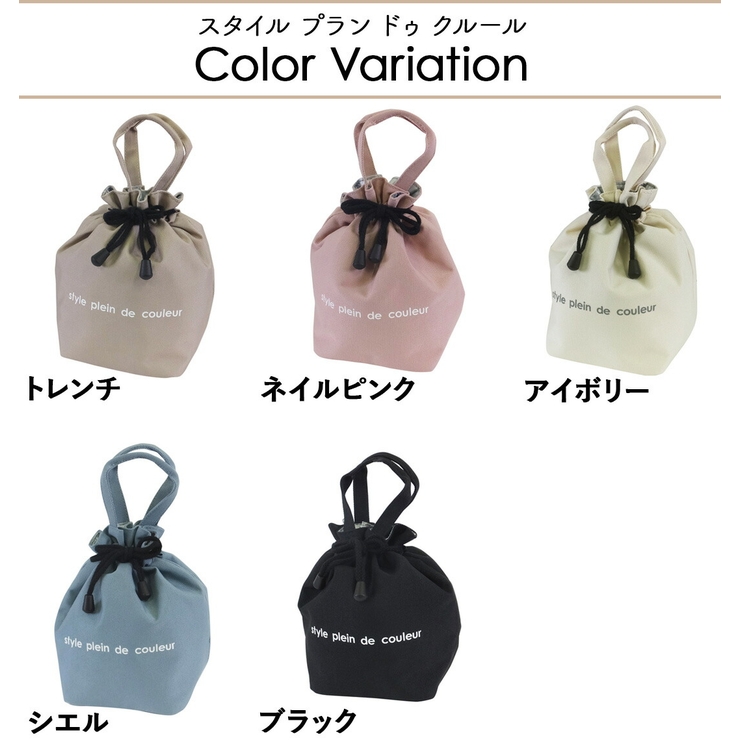 ランチバッグ 保冷 巾着袋[品番：ATFB0000220]｜At First