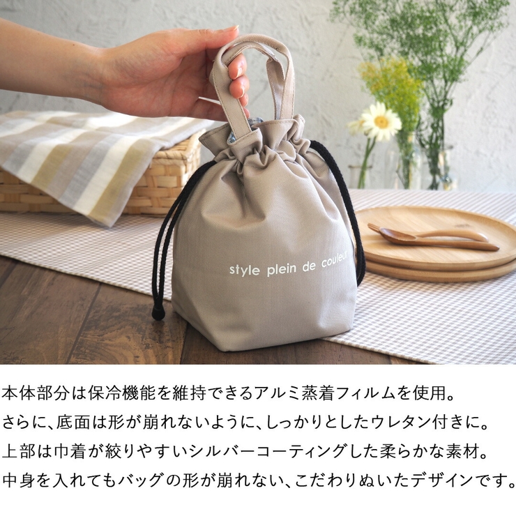 ランチバッグ 保冷 巾着袋 | At First | 詳細画像8 