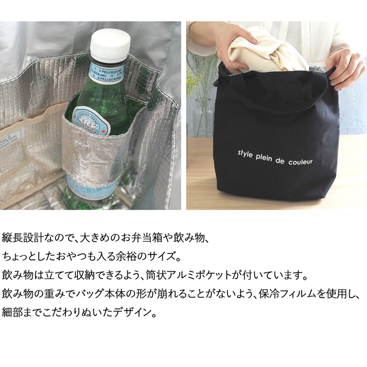 ランチバッグ 保冷 巾着袋 | At First | 詳細画像4 