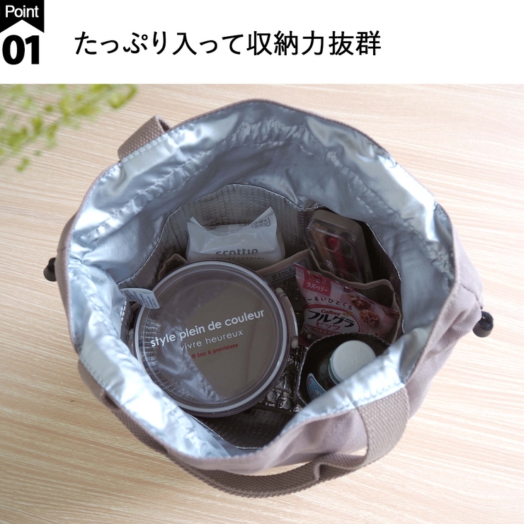 ランチバッグ 保冷 巾着袋 | At First | 詳細画像3 