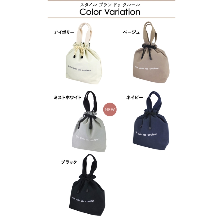 ランチバッグ 保冷 巾着袋 | At First | 詳細画像2 