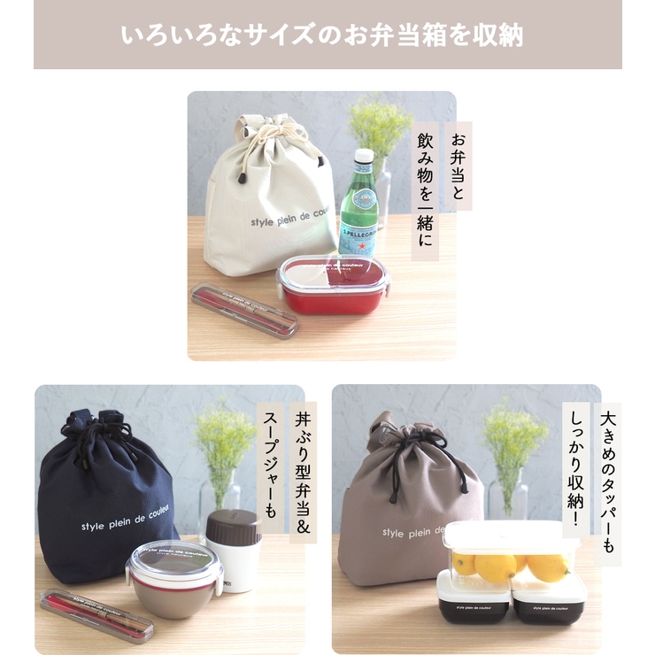 激安店舗 ランチバッグ 保冷 巾着袋[品番：ATFB0000205]｜At First 手提げ・レッスンバッグ・入園グッズ