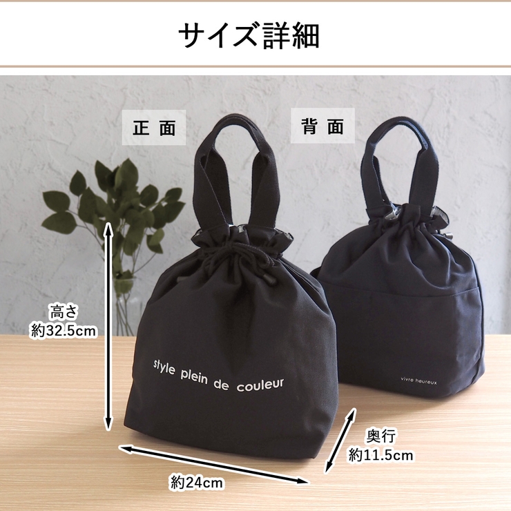 ランチバッグ 保冷 巾着袋 | At First | 詳細画像10 