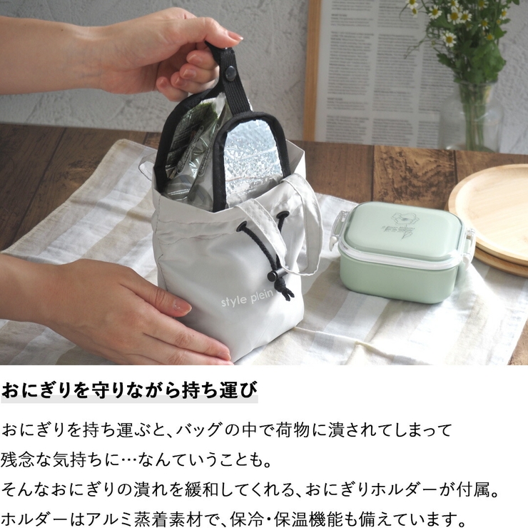 おにぎり 巾着 弁当箱[品番：ATFB0000227]｜At First（アット