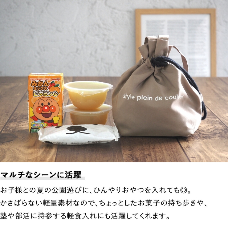 おにぎり 巾着 弁当箱[品番：ATFB0000227]｜At First（アット