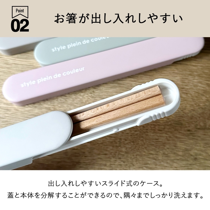 箸ケース＆箸セット 小さめ お弁当箱 シンプル 女子 はし 箸箱 | At First | 詳細画像4 