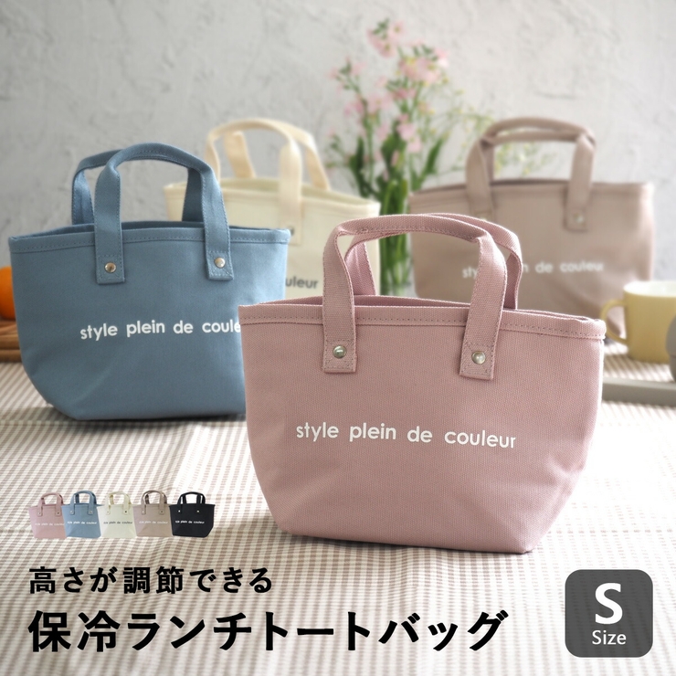 ランチバッグ 保冷バッグ 保冷ランチバッグ[品番：ATFB0000222