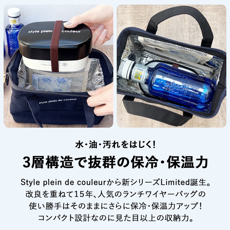 保冷ランチバッグ おしゃれ ランチバッグ | At First | 詳細画像3 