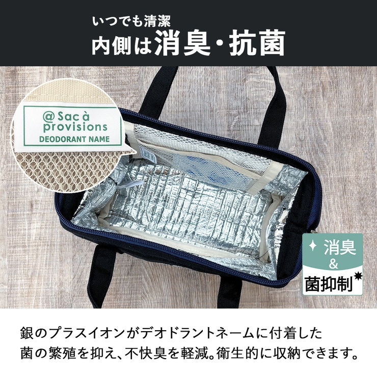 保冷ランチバッグ おしゃれ ランチバッグ | At First | 詳細画像10 