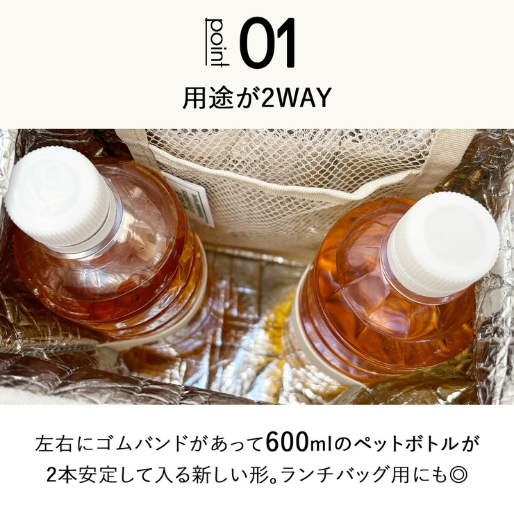 2wayランチワイヤーバッグ 600mlペットボトル 水筒 | At First | 詳細画像5 