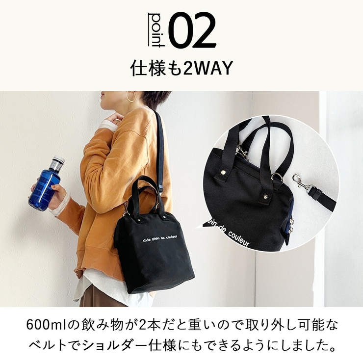 2wayランチワイヤーバッグ 600mlペットボトル 水筒 | At First | 詳細画像8 