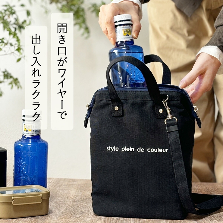 2wayランチワイヤーバッグ 600mlペットボトル 水筒 | At First | 詳細画像16 